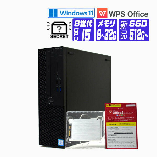 【中古】 第8世代 i5 Windows 11 全基準