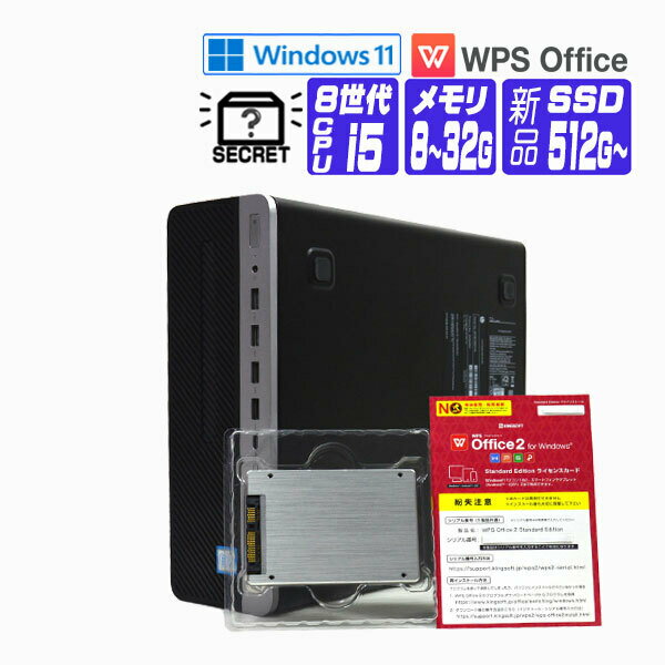 【中古】 第8世代 i5 Windows 11 全基準