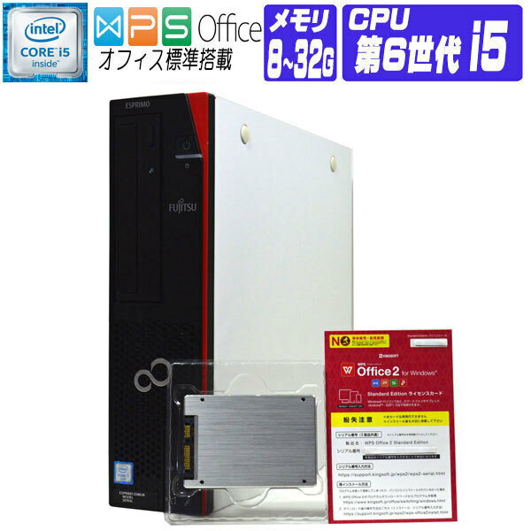 中古パソコン　デスクトップ　Windows 10【Windows 10搭載】【Office2013付】富士通 ESPRIMO Dシリーズ Core2Duo E7500 2.93G/メモリ4G/新品SSD 120GB/DVD-ROM【中古】【中古パソコン】【中古デスクトップパソコン】【中古PC】【安心保証】