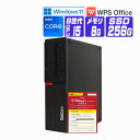 【中古】 Windows 11 全基準クリア SSD 搭載 2020年製 Lenovo ThinkCentre M720s Small SFF 第8世代 Core i5 2.8G メモリ 8G SSD 256G DisplayPort 1.2 中古デスクトップパソコン 中古パソコン オフィス付き