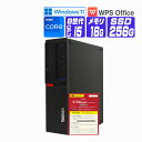 【中古】 Windows 11 全基準クリア SSD 搭載 2020年製 Lenovo ThinkCentre M720s Small SFF 第8世代 Core i5 2.8G メモリ 16G SSD 256GB DisplayPort 1.2 中古デスクトップパソコン 中古パソコン オフィス付き