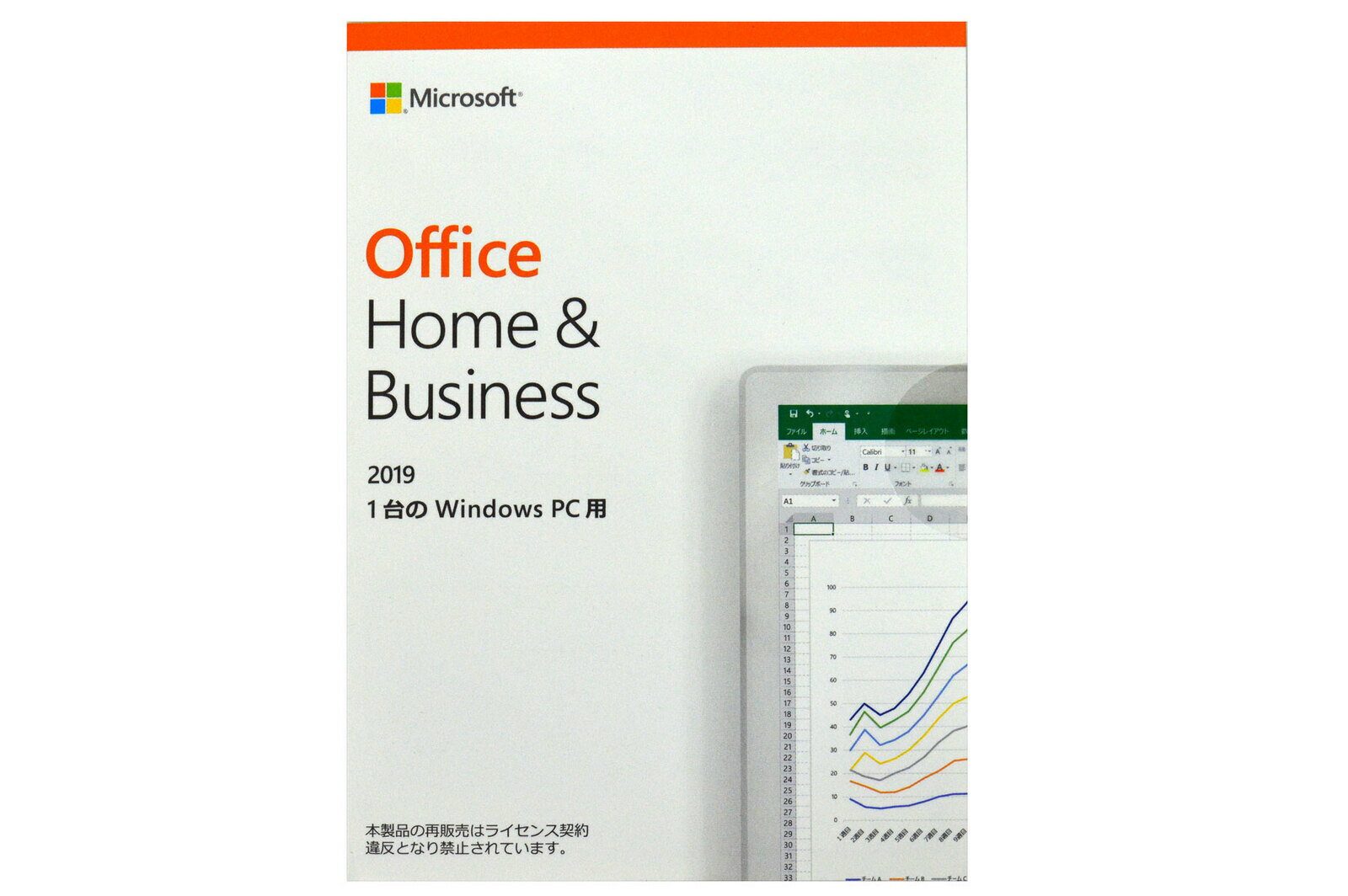 正規品「未開封」 Microsoft Office Home and Business 2019 マイクロソフト オフィス 2019 【単品販売不可】