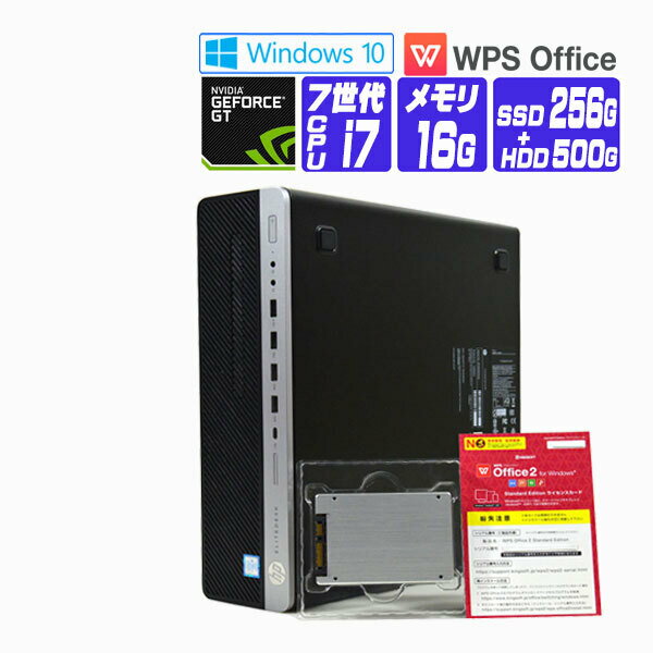 【中古】 Windows 10 SSD 搭載 NVIDIA GeForce GT 730 2017年製 HP EliteDesk 800 G3 SFF 第7世代 Core i7 メモリ 16G SSD 256G HDD 500G 中古デスクトップパソコン 中古パソコン オフィス付き