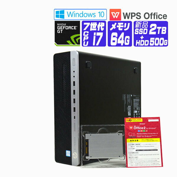 【中古】 Windows 10 新品 SSD NVIDIA GeForce GT 730 2017年製 HP EliteDesk 800 G3 SFF 第7世代 Core i7 メモリ 64G SSD 2TB HDD 500G 中古デスクトップパソコン 中古パソコン オフィス付き