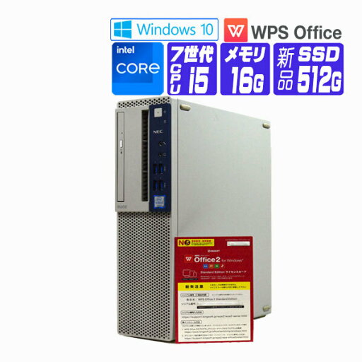 【中古】 Windows 10 新品 SSD 2017年製 NEC Mate MB MKM34 SFF 第7世代 Core i5 3.0G メモリ 16G SSD 512G DVDROM 中古デスクトップパソコン 中古パソコン オフィス付き 【中古】 Windows 10 新品 SSD 2017年製 NEC Mate MB MKM34 SFF 第7世代 Core i5 3.0G メモリ 16G SSD 512G DVDROM 中古デスクトップパソコン 中古パソコン オフィス付き