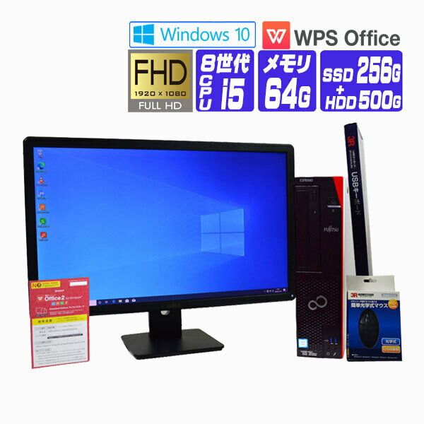 商品情報メーカー名FUJITSU 富士通 フジツウサイズ(W×D×H)約 89×338×332mmスペック富士通 FMV ESPRIMO D588 省スペース23インチ 液晶 FullHD 1920×1080 出力:DVI or DP モニ...