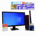 【中古】 液晶セット Windows 10 ( Windows 11 ) 新品 NVMe SSD 2018年製 富士通 FMV ESPRIMO D588 第8世代 Core i5 メモリ 32G SSD 1TB HDD 500G 中古デスクトップパソコン 中古パソコン オフィス付き