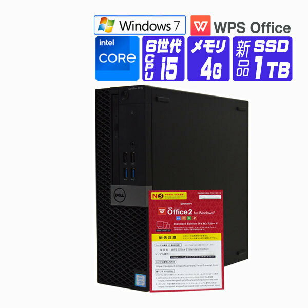 【中古】 Windows 7 Pro 64bit 新品 SSD 2016年製 DELL OptiPlex 3040 SFF 第6世代 Core i5 メモリ 4G SSD 1TB 中古デスクトップパソコ..