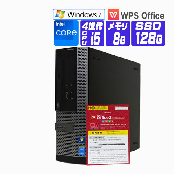 【中古】 Windows 7 Pro 64bit Windows XP Mode SSD 搭載 DELL OptiPlex 3020 SFF 第4世代 Core i5 メモリ 8G SSD 128G 中古デスクトップパソコン 中古パソコン オフィス付き