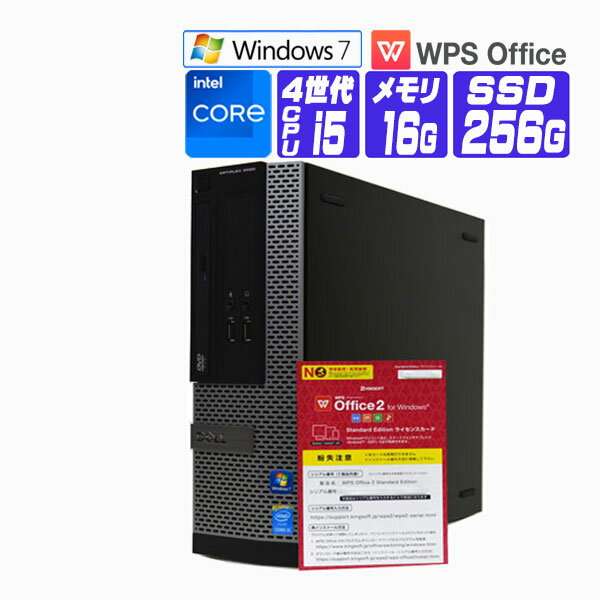 【中古】 Windows 7 Pro 64bit Windows XP Mode SSD 搭載 DELL OptiPlex 3020 SFF 第4世代 Core i5 メモリ 16G SSD 256G 中古デスクトップパソコン 中古パソコン オフィス付き