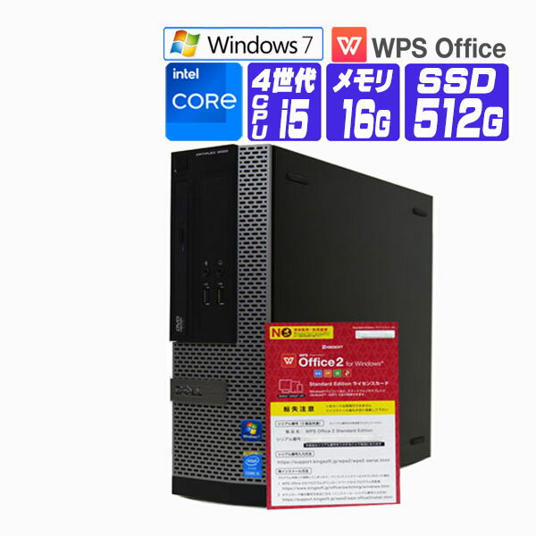 【中古】 Windows 7 Pro 64bit Windows XP Mode SSD 搭載 DELL OptiPlex 3020 SFF 第4世代 Core i5 メモリ 16G SSD 512G 中古デスクトップパソコン 中古パソコン オフィス付き