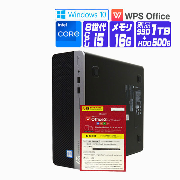【中古】 Windows 10 ( Windows 11 ) 新品 NVMe SSD 2018年製 HP ProDesk 400 G5 SFF 第8世代 Core i5 8500 メモリ 16G SSD 1TB + HDD 500G DVDROM 中古デスクトップパソコン 中古パソコン オフィス付き win10 デスクトップパソコン office ( win11 ) 新品 NVMe SSD 2018年製 HP ProDesk 400 G5 SFF 第8世代 Core i5 8500 メモリ 16G SSD 1TB + HDD 500G DVDROM HP ProDesk 400 G5 スモールフォームファクター SFFWindows11 無償アップグレード 対象機 「 Windows 11 インストールアシスタント 」よりアップグレードが可能です。新品 NVMe SSD 1TB ストレージ 大容量 (+ HDD 500GB)WPS Office インストール済み※ライセンスカード付属(Writer Spreadsheets Presentation)●OS:Windows10 Pro 64bit / Windows11 Pro 64bit ※オプション選択CPU:Core i5 8500 3.00GHzメモリ:16GB 搭載 / 最大32GB まで (DDR4 SDRAM)SSD:1TB (1000GB 新品 OSデータ NVMe)HDD:500GB光学ドライブ:DVDROMLAN:あり無線LAN:なしDisplayPort×1 (3840×2160 デジタル 4K 対応)VGA×2USB 3.1×4 (前面×2 背面×2)USB 2.0×4 (背面×4)電源:180Wサイズ:(W×D×H) 約 270×296×95 mm重量:約4.60kg付属品・電源ケーブル・WPS Office ライセンスカード※マウス・キーボードは付属しません。【商品特徴】●オプション にて OS:Windows10 or Windows11 選択対応しております。※Windows11ではメーカー独自の機能が一部制限される場合がございます予めご了承ください。Windows11 無償アップグレード 全要件適合 対象機種 「 Windows 11 Installation Assistant 」よりアップグレードが可能です。新品 NVMe SSD 1TB (1000GB OSデータ) + HDD 500GB 搭載で動画や音楽を快適に保存できます。SSDはHDDと比べデータの読み込みが速いだけではなく静音性・省電力性に優れる等のメリットがあり快適です。※換装SSDのメーカーに関しましては、入荷状況により異なります。正規 WPS Office インストール済み ( Writer Spreadsheets Presentation ) ライセンスカード付属 Microsoft社の提供するオフィスソフト、( Word Excel Powerpoint )で作成したファイルの互換機能があり閲覧や編集が可能です。※付属のライセンスカードは写真のバージョン、デザインとは限りません。6コア 6スレッド ヘキサコア Intel CPU ターボ・ブースト・テクノロジー 第8世代 Core i5 8500 (ターボ・ブースト 最大周波数 4.10GHz 9MB キャッシュ) DisplayPort1.2 接続時 最大表示 3840×2160 4K モニター に対応しています。DisplayPort x1 VGA×2　を使用することによりマルチモニタ環境の構築が可能です 。(フルHD 3画面出力) 2