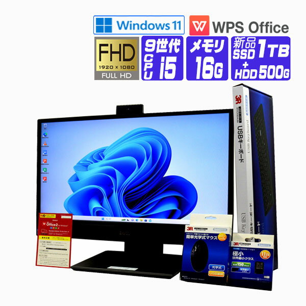 【中古】 Windows 11 新品 NVMe SSD 21.5インチ FullHD IPS 2019年製 DELL OptiPlex 5270 AIO 第9世代 Core i5 メモリ 16G SSD 1TB + H..