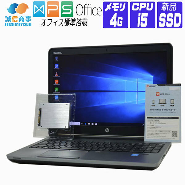 【中古】 ノートパソコン 中古 パソコン Windows 10 オフィス付き 新品SSD換装 HP ProBook 650 G1 15.6 FullHD 第4世代 Core i5 2.50G メモリ:4G SSD 256G Webカメラ