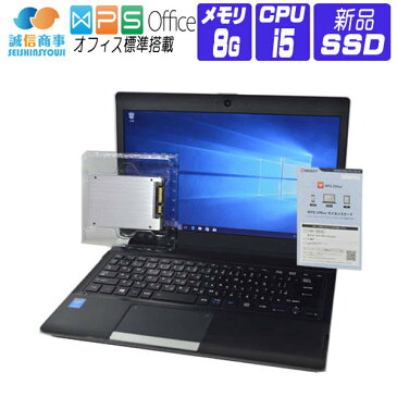 【中古】 ノートパソコン 中古 パソコン Windows 10 オフィス付き 新品SSD換装 東芝 dynabook R734 HD 13.3インチ 第4世代 Core i5 2.60G メモリ:8G SSD:240G Webカメラ