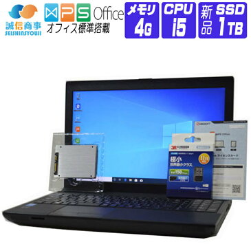 【中古】 ノートパソコン 中古 パソコン Windows 10 オフィス付き 新品 SSD 換装 東芝 dynabook B554 15.6 HD 第4世代 Core i5 2.50G メモリ:4G SSD 1TB WiFi 無線LANアダプタ DVDマルチ テンキー