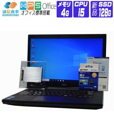 【中古】 ノートパソコン 中古 パソコン Windows 10 オフィス付き 新品 SSD 換装 富士通 LIFEBOOK A573 15.6 HD 第3世代 Core i5 2.7G メモリ 4G SSD 128G USB3.0 HDMI 無線LANアダプタ付属