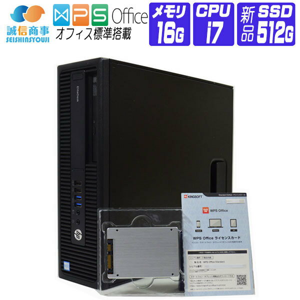 【中古】 デスクトップパソコン 中古 パソコン Windows 10 オフィス付き 新品 SSD 換装 HP 800 G2 SFF 第6世代 Core i7 6700 3.4G メモリ 16G SSD 512G + HDD 500G USB3.0