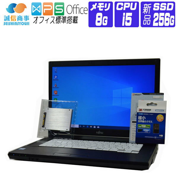 楽天中古パソコン誠信商事【中古】 Windows 10 新品 SSD 換装 2017年製 富士通 LIFEBOOK A576 HD 第6世代 Core i5 2.3G メモリ 8G SSD 256G DVDROM HDMI 無線LANアダプタ 中古ノートパソコン 中古パソコン オフィス付き