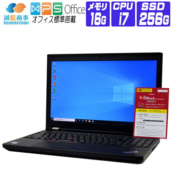 【中古】 Windows 10 SSD 搭載 Lenovo ThinkPad P50 IPS FullHD 液晶 Workstation FullHD 第6世代 Core i7 2.7G メモリ 16G SSD 256G Quadro Webカメラ テンキー ドライブ非搭載 中古ノートパソコン 中古パソコン オフィス付き