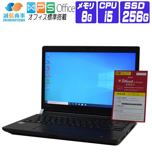 【中古】 Windows 10 SSD 搭載 2016年製 