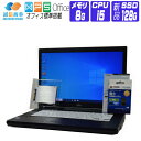  Windows 10 新品 SSD 換装 2017年製 富士通 LIFEBOOK A576 HD 第6世代 Core i5 2.3G メモリ 8G SSD 128G DVDROM HDMI 無線LANアダプタ 中古ノートパソコン 中古パソコン オフィス付き