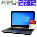 【中古】 Windows 10 新品 SSD 換装 2016年製 HP ProBook 450 G3 15.6インチ FullHD 第6世代 Core i5 2.3G メモリ 16G SSD 256G Webカメラ テンキー DVDROM 中古ノートパソコン 中古パソコン オフィス付き