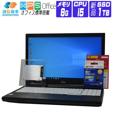 【中古】 ノートパソコン 中古 パソコン Windows 10 オフィス付き 新品 SSD 換装 2017年製 富士通 LIFEBOOK A577 HD 第7世代 Core i5 2.5G メモリ 8G SSD 1TB DVDROM HDMI テンキー 無線LANアダプタ