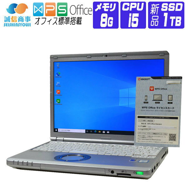 【中古】 Windows 10 新品 SSD 換装 Pana