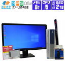 商品情報メーカー名NEC エヌイーシーサイズ約 88(W)×371(D)×338(H)mmスペックNEC Mate MB MK32MBZG 液晶モニター セット新品 SSD 2TB (換装済)WPS Office インストール済み※ライセンスカード付属(Writer Spreadsheets Presentation)OS:Windows 10 Pro 64bit クリーンインストール 認証済 (Windows10 Pro デジタルライセンス)CPU:Core i5 6500 3.20GHzメモリ:8GB 搭載 / 最大32GBまで (PC4-17000 DDR4 SDRAM)SSD:2TB (2000GB) 新品換装※換装SSDのメーカーに関しましては、入荷状況により異なります。光学ドライブ:DVDマルチLAN:あり無線LAN:なしUSB 3.0 (前面×2 背面×4)USB 2.0 (背面×2)ミニD-sub15(VGA)ピンDisplayPort×2※内蔵 スピーカー非搭載です。電源:181W重量:約5.6kgサイズ:約 88(W)×371(D)×338(H)mm液晶メーカー/モデル/カラー/寸法：ランダムサイズ: 23型ワイド 液晶モニター FullHD (1920×1080):VGA x1　搭載型付属品・電源ケーブル・WPS Office ライセンスカード・液晶モニター 1台・液晶用電源ケーブル・VGAケーブル・新品USBマウス・キーボード商品説明23型 ワイド 液晶モニター FullHD 解像度 1920×1080　インターフェイス:D-sub15x1 （VGA）搭載型モニターをセットしております。　※メーカー、モデル、カラー、本体サイズ等は当店の在庫状況により異なる為、ランダムチョイスとなります。写真は一例となります、仕様等のご指定も出来ませんので予めご了承ください。新品 SSD 2TB (2000GB) 換装済み、HDDと比べデータの読み込みが速いだけではなく静音性・省電力性に優れる等のメリットがあり快適です。※換装SSDのメーカーに関しましては、入荷状況により異なりますのでご了承ください。正規 WPS Office インストール済み ( Writer Spreadsheets Presentation ) ライセンスカード付属 Microsoft社の提供するオフィスソフト ( Word Excel Powerpoint )で作成したファイルの互換機能があり閲覧や編集が可能です。※付属のライセンスカードは写真のバージョン、デザインとは限りません。Windows 10 Pro 64bit クリーンインストール 認証済 (Windows10 Pro デジタルライセンス) すぐにご利用になれます。4コア 4スレッド Intel CPU ターボ・ブースト・テクノロジー対応 第6世代 Core i5 6500 (ターボ・ブースト利用時の最大周波数 3.60GHz 6MB キャッシュ) DVD-R、DVD-RW、DVD+RW、CD-R、CD-RWへの多様な書き込みが可能なDVDマルチドライブを搭載しています。VGA x1 / DisplayPort×2 のモニタ出力を使用することにより 3画面 マルチモニタ 環境の構築が可能です。（フルHD 最大3画面出力）※内蔵 スピーカー非搭載です。【中古】 デスクトップパソコン 中古 パソコン Windows 10 オフィス付き 23型 FullHD 液晶セット 新品 SSD 換装 2017年製 NEC Mate MB 第6世代 Core i5 3.2G メモリ 8G SSD 2TB DVDマルチ 新品USBマウス・キーボード付 Windows 10 オフィス付き 23型 FullHD 液晶セット 新品 SSD 換装 2017年製 NEC Mate MB 第6世代 Core i5 3.2G メモリ 8G SSD 2TB DVDマルチ 新品USBマウス・キーボード付 NEC Mate MB MK32MBZG 液晶モニター セット新品 SSD 2TB (換装済)WPS Office インストール済み※ライセンスカード付属(Writer Spreadsheets Presentation)OS:Windows 10 Pro 64bit クリーンインストール 認証済 (Windows10 Pro デジタルライセンス)CPU:Core i5 6500 3.20GHzメモリ:8GB 搭載 / 最大32GBまで (PC4-17000 DDR4 SDRAM)SSD:2TB (2000GB) 新品換装※換装SSDのメーカーに関しましては、入荷状況により異なります。光学ドライブ:DVDマルチLAN:あり無線LAN:なしUSB 3.0 (前面×2 背面×4)USB 2.0 (背面×2)ミニD-sub15(VGA)ピンDisplayPort×2※内蔵 スピーカー非搭載です。電源:181W重量:約5.6kgサイズ:約 88(W)×371(D)×338(H)mm液晶メーカー/モデル/カラー/寸法：ランダムサイズ: 23型ワイド 液晶モニター FullHD (1920×1080):VGA x1　搭載型付属品・電源ケーブル・WPS Office ライセンスカード・液晶モニター 1台・液晶用電源ケーブル・VGAケーブル・新品USBマウス・キーボード 2