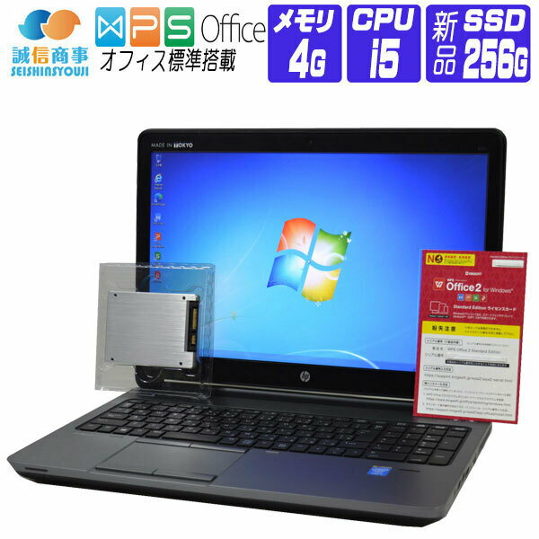 【中古】 ノートパソコン 中古 パソコン Windows 7 Pro 32bit オフィス付き 新品 SSD 換装 HP ProBook 650 G1 15.6 FullHD 第4世代 Core i5 2.50G メモリ 4G SSD 256G Webカメラ Bluetooth テンキー