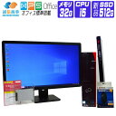 【中古】 液晶セット Windows 10 新品 SSD 2