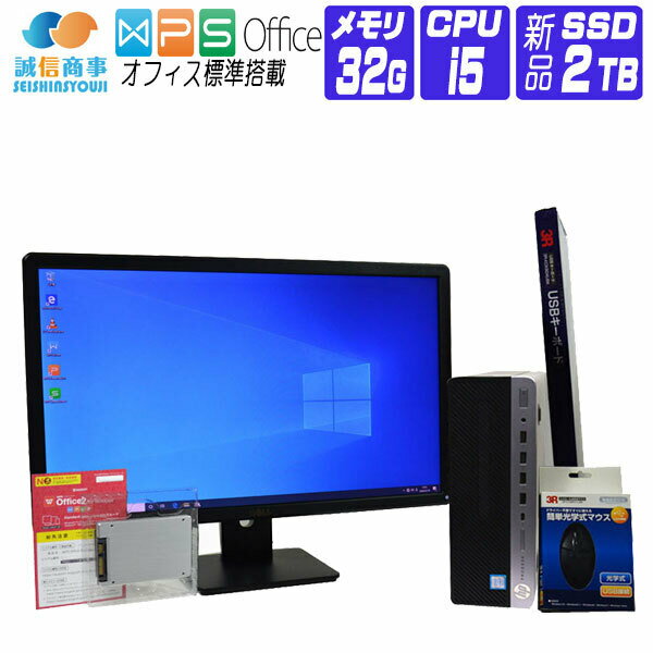 商品情報メーカー名HP ヒューレット・パッカードサイズ(W×D×H) 約 270×296×95 mmスペックHP ProDesk 600 G4 2018年製 SFF 23型 ワイド液晶モニター FullHD 1920×1080 セット※D-sub15x1 （VGA）搭載型モニター 新品USBマウス・キーボードをセットしております。Windows11 無償アップグレード 対象機種 「 Windows 11 インストールアシスタント 」よりアップグレードが可能です。新品 SSD 2TB 換装品WPS Office インストール済み※ライセンスカード付属(Writer Spreadsheets Presentation)●OS:Windows10 Pro 64bit / Windows11 Pro 64bit ※オプション選択CPU:Core i5 8500 3.00GHzメモリ:32GB 搭載 / 最大64GB まで（DDR4 SDRAM)SSD:2TB (2000GB) 新品換装光学ドライブ:DVD-ROMLAN:あり無線LAN:なしDisplayPort ×2 (4,096×2,160 デジタル 4K 対応)VGA x1USB Type-C 3.1×1USB 3.1×6USB 2.0×4電源:180W重量:約4.54kgサイズ:(W×D×H) 約 270×296×95 mm液晶メーカー／モデル：ランダムサイズ: 23型ワイド 液晶モニター FullHD (1920×1080)カラー／寸法:ランダム画面出力:VGA x1　搭載型付属品・電源ケーブル・WPS Office ライセンスカード・液晶モニター 1台・液晶用電源ケーブル・VGAケーブル・新品USBマウス・キーボード商品説明●オプション にて OS:Windows10 or Windows11 選択対応しております。※Windows11ではメーカー独自の機能が一部制限される場合がございます予めご了承ください。Windows11 無償アップグレード 全要件適合 対象機種 「 Windows 11 Installation Assistant 」よりアップグレードが可能です。23型 ワイド 液晶モニター FullHD 解像度 1920×1080　インターフェイス:D-sub15x1 （VGA）搭載型モニターをセットしております。　※メーカー、モデル、カラー、本体サイズ等は当店の在庫状況により異なる為、ランダムチョイスとなります。写真は一例となります、仕様等のご指定も出来ませんので予めご了承ください。新品 SSD 2TB (2000GB) 換装済み、動画や音楽を快適に保存できます。SSDはHDDと比べデータの読み込みが速いだけではなく静音性・省電力性に優れる等のメリットがあり快適です。※換装SSDのメーカーに関しましては、入荷状況により異なりますのでご了承ください。正規 WPS Office インストール済み ( Writer Spreadsheets Presentation ) ライセンスカード付属 Microsoft社の提供するオフィスソフト、( Word Excel Powerpoint )で作成したファイルの互換機能があり閲覧や編集が可能です。※付属のライセンスカードは写真のバージョン、デザインとは限りません。Windows10 Pro 64bit クリーンインストール 認証済 (Windows Pro デジタルライセンス) 6コア 6スレッド ヘキサコア 第8世代 CPU Core i5 8500 9MB キャッシュ (ターボ・ブースト 最大周波数 4.10GHz) Display Port x2 VGA×1　を使用することによりマルチモニタ環境の構築が可能です（フルHD 3画面出力）【中古】 デスクトップパソコン 中古 パソコン Windows 10 オフィス付き ( Windows 11 ) 23型 FullHD 液晶セット 新品 SSD 換装 2018年製 HP ProDesk 600 G4 SFF 第8世代 Core i5 8500 3.0G メモリ 32G SSD 2TB 新品USBマウス・キーボード付 Windows 10 オフィス付き ( Windows 11 ) 23型 FullHD 液晶セット 新品 SSD 換装 2018年製 HP ProDesk 600 G4 SFF 第8世代 Core i5 8500 3.0G メモリ 32G SSD 2TB HP ProDesk 600 G4 2018年製 SFF 23型 ワイド液晶モニター FullHD 1920×1080 セット※D-sub15x1 （VGA）搭載型モニター 新品USBマウス・キーボードをセットしております。Windows11 無償アップグレード 対象機種 「 Windows 11 インストールアシスタント 」よりアップグレードが可能です。新品 SSD 2TB 換装品WPS Office インストール済み※ライセンスカード付属(Writer Spreadsheets Presentation)●OS:Windows10 Pro 64bit / Windows11 Pro 64bit ※オプション選択CPU:Core i5 8500 3.00GHzメモリ:32GB 搭載 / 最大64GB まで（DDR4 SDRAM)SSD:2TB (2000GB) 新品換装光学ドライブ:DVD-ROMLAN:あり無線LAN:なしDisplayPort ×2 (4,096×2,160 デジタル 4K 対応)VGA x1USB Type-C 3.1×1USB 3.1×6USB 2.0×4電源:180W重量:約4.54kgサイズ:(W×D×H) 約 270×296×95 mm液晶メーカー／モデル：ランダムサイズ: 23型ワイド 液晶モニター FullHD (1920×1080)カラー／寸法:ランダム画面出力:VGA x1　搭載型付属品・電源ケーブル・WPS Office ライセンスカード・液晶モニター 1台・液晶用電源ケーブル・VGAケーブル・新品USBマウス・キーボード 2