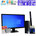 【中古】 液晶セット Windows 10 ( Windows 11 ) 新品 SSD 2018年製 HP ProDesk 600 G4 SFF 第8世代 Core i5 8500 3.0G メモリ 32G SSD 2TB 中古デスクトップパソコン 中古パソコン オフィス付き