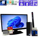 【中古】 液晶セット Windows 11 全基