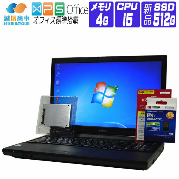 【中古】 Windows 7 Pro 32bit 新品 SSD 換装 2017年製 富士通 LIFEBOOK A576 HD 第6世代 Core i5 2.3G メモリ 4G SSD 512G DVDROM テンキー DtoD リカバリ作成機能 無線LANアダプタ 中古ノー…