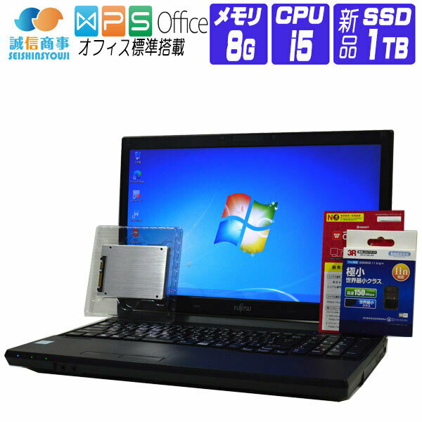 【中古】 ノートパソコン 中古 パソコン Windows 7 Pro 64bit オフィス付き 新品 SSD 換装 2017年製 富士通 LIFEBOOK A576 HD 第6世代 Core i5 2.3G メモリ 8G SSD 1TB DVDROM テンキー DtoD リカバリ作成機能 無線LANアダプタ