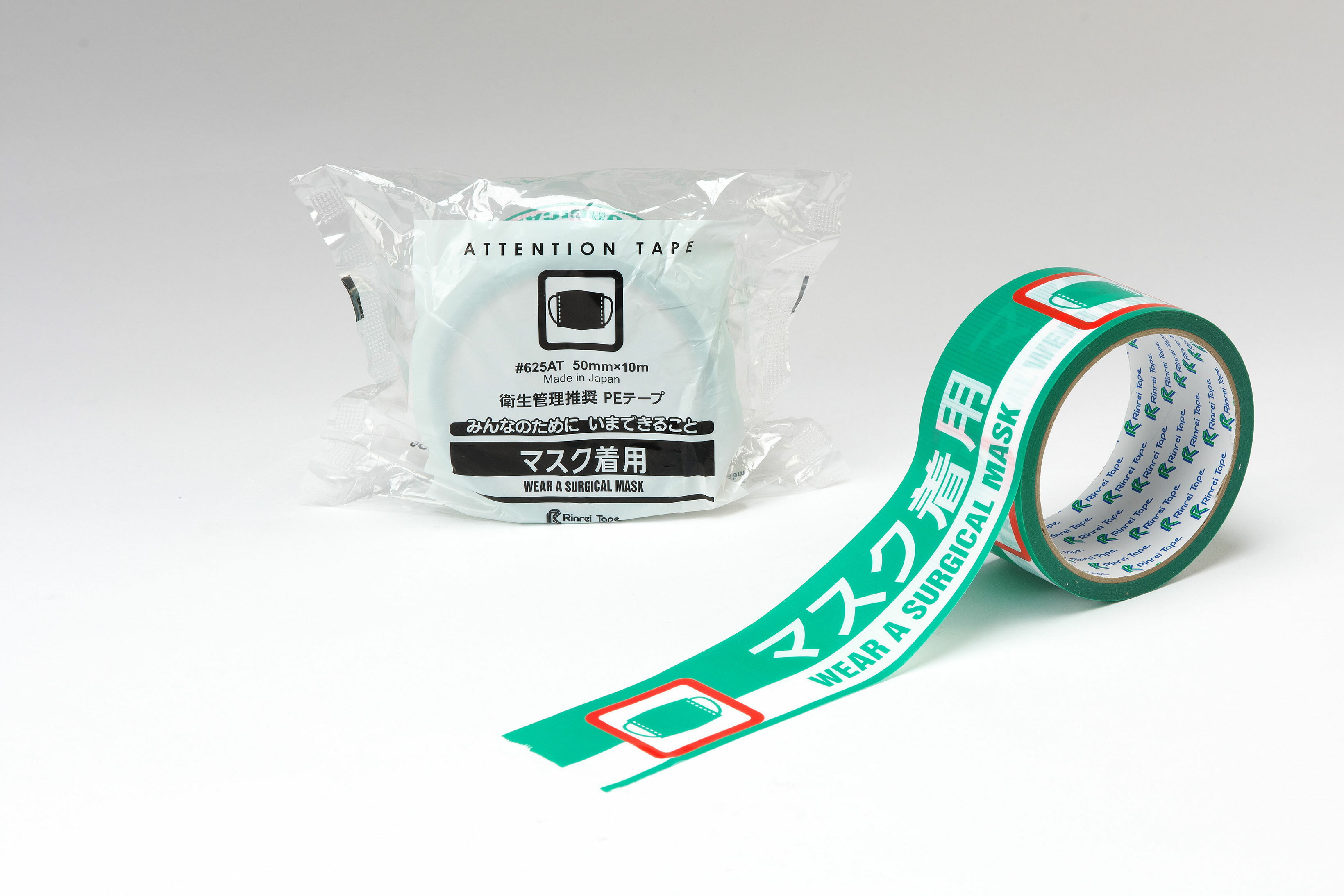 【2万円以上購入で送料無料】リンレイ625AT 『マスク着用』 アテンションテープ 1巻 50mm x 10m