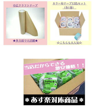 (グリーン)セキスイフィットライトテープ No.73850mm巾×25m巻(養生テープ)【養生テープ マスキングテープ / 業務用 日用品雑貨 生活雑貨 梱包資材 梱包テープ 作業用品 文房具 / 引越し 建築 塗装 補強 仮止め 固定 DIY 図工 工作 用品/ガムテープ 布テープ】