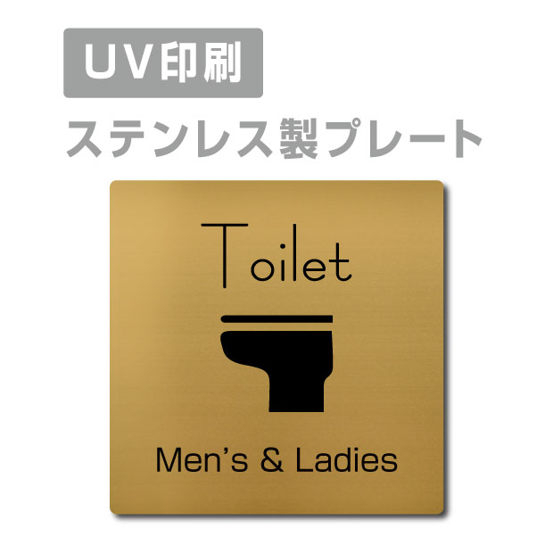 【マラソン期間限定ポイント10倍！】ステンレス製 両面テープ付【Men’s ＆ Ladies Toilet 】ステンレス ドアプレート ドア プレート W150mm×H150mm プレート看板 サインプレート ドアプレート 室名サイン 室名札 ドア 表示サイン ドアプレート 文字UV印刷加工 室内専用