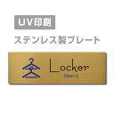 ステンレス製 両面テープ付ステンレス ドアプレート ドア プレート W160mm×H40mm プレート看板 サインプレート ドアプレート 室名サイン 室名札 ドア 表示サイン ドアプレート 文字UV印刷加工 室内専用 strs-prt-307