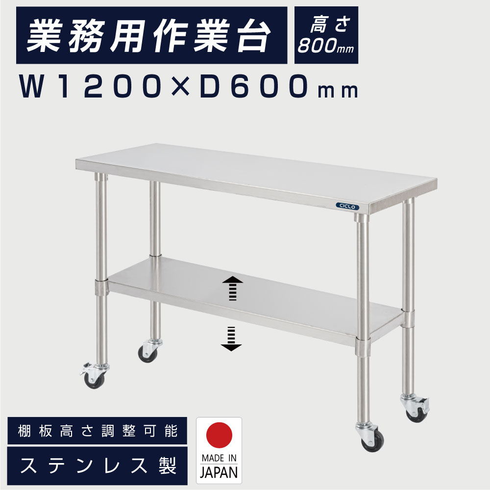 日本製 業務用 ステンレス 作業台 3段タイプ アジャスター 調理台 W120×H80×D60cm ステンレス調理台 業務用キッチン 調理作業台 厨房作業台 作業テーブル 業務用作業台 業務用ステンレス作業台 キッチン作業台 送料無料 kot3ba-12060