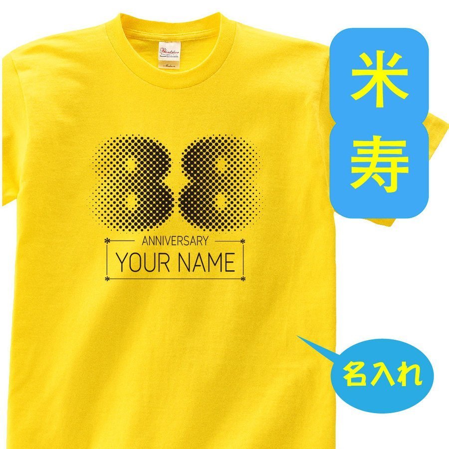 米寿 祝い 父 母 tシャ