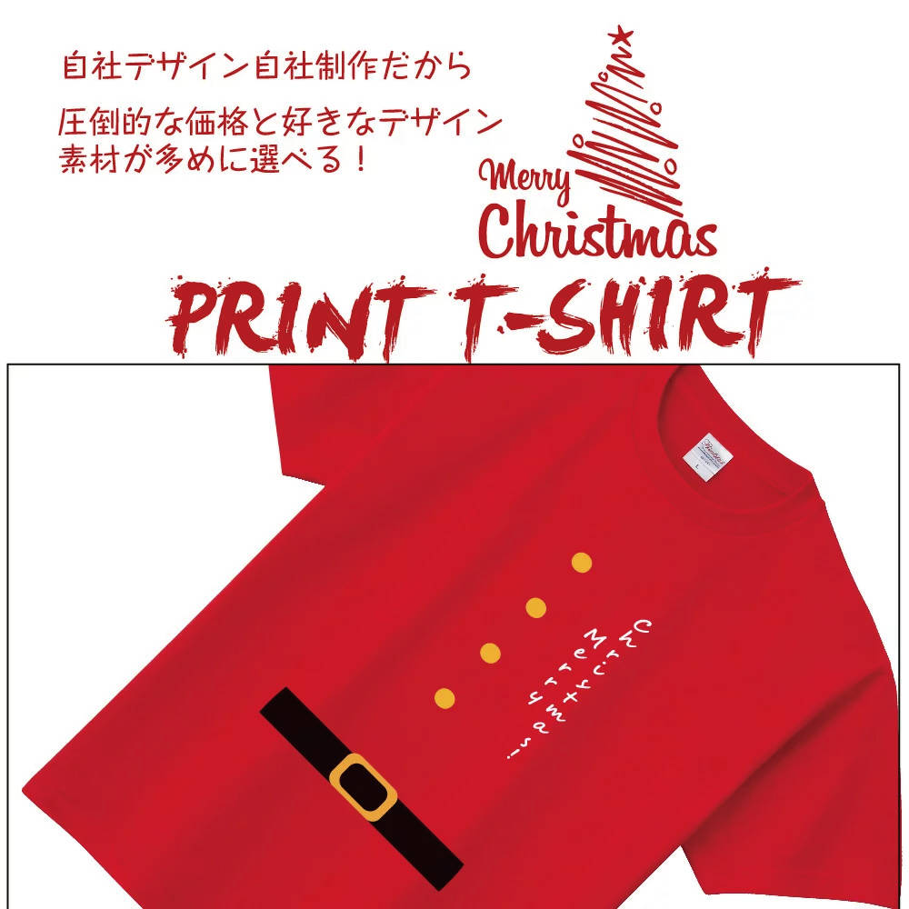 クリスマス Tシャツ キッズ 親子 サンタクロース 仮装 衣装 コスプレ おもしろ プレゼント パーティー プリントT t085-k124