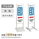 【検索関連キーワード（製品説明ではありません）： アルミスタンド看板 印刷込 店舗用看板 スタンド マンション看板 アパート看板 自立 屋外 防水 立て看板 フロア看板 案内看板 誘導看板 表示 店舗用 商業施設 スタンド スタンド看板 両面表示 屋外用 データ入稿可能 赤字覚悟 大幅値下げ! 令和製造 店舗用 アルミ パネル 日本産 看板 屋外 防水 防犯カメラ お手洗い 案内 誘導 誘導サイン 案内サイン 百貨店 銀行 カフェ メニュー おしゃれ 立て看板【商品特徴】 本体サイズT型スタンド：W365×D500×H1230mm　/　フラットベース：W360×D400×H1230mm 表示面サイズW300×H894mm 材質アルミ枠+インクジェットシート 重量T型スタンド：3.7kg / フラットベース：4.9kg