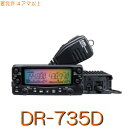 【DR-735D】144 430MHz2バンドモービル二波同時・フルデュープレックス方式・20W出力 ※取り扱い免許：4アマ ALINCO アルインコアマチュア無線機 20w アマチュア無線 アマチュア 無線機 モービル トランシーバー モービル 長時間 防災 災害 アウトドア