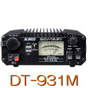 【DT-931M】スイッチング方式DCDCコンバーター24V→13.8V出力30A~32A/アルインコ(ALINCO)