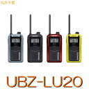【UBZ-LU20】 特定小電力トランシーバー ※ 免許不要 KENWOOD ケンウッド 特定小電力 トランシーバー 特小無線 無線 機 無線機 受信機 おしゃれ 防水 防塵 電池 長時間 コンパクト 軽量 軽い 小型 インカム レジャー アウトドア キャンプ イベント 飲食店 登山 災害