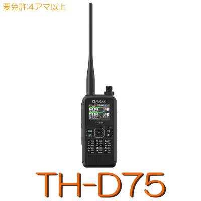 楽天市場】ケンウッド アマチュア無線機 ハンディの通販 楽天市場】ケンウッド アマチュア無線機 ハンディの通販