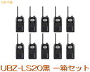 【UBZ-LS20B 1箱セット】特定小電力トランシーバー※免許不要 KENWOOD ケンウッド特定小電力トランシーバー 無線機 おしゃれ 電池 長時間 コンパクト 軽量 軽い 小型 小さい レジャー 工事現場 イベント 飲食店 警備 インカム 災害